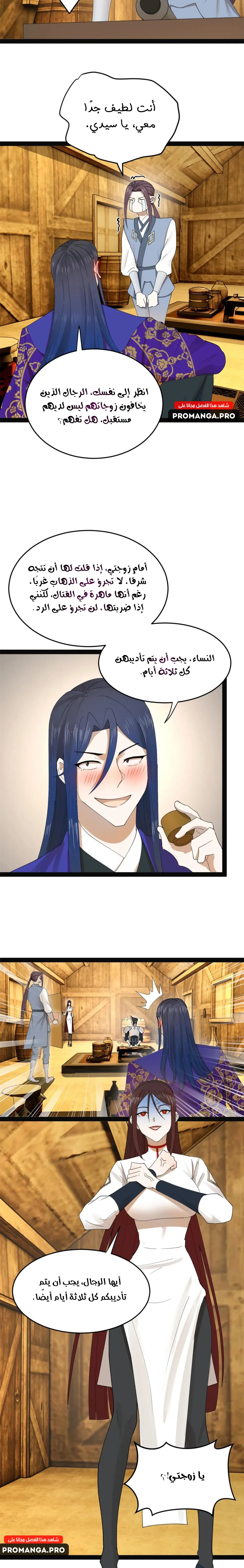 Chapter Image 12