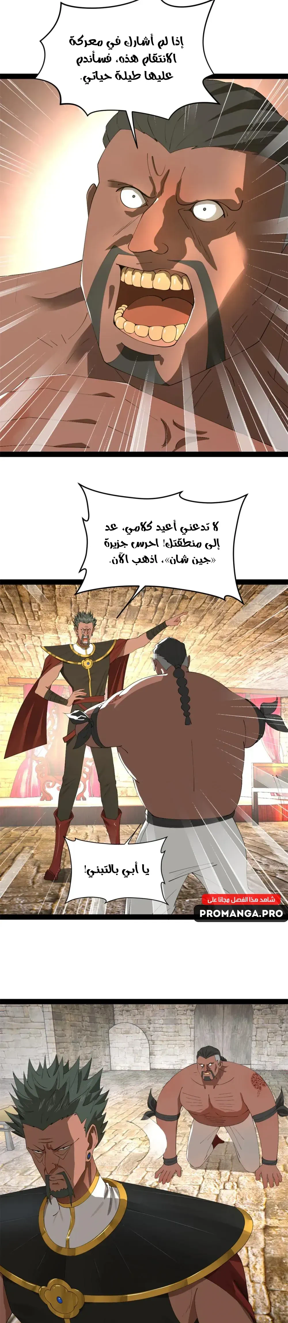 Chapter Image 2