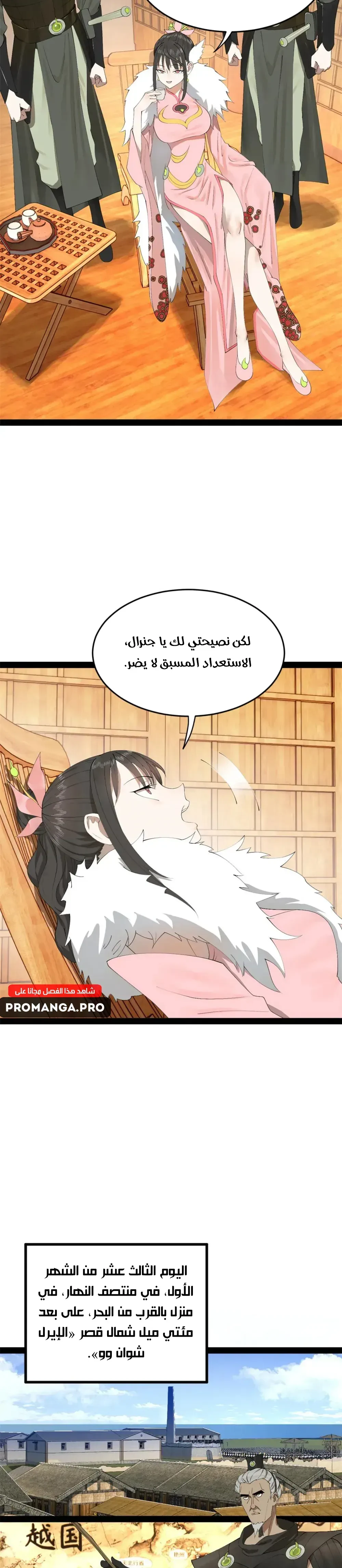 Chapter Image 4
