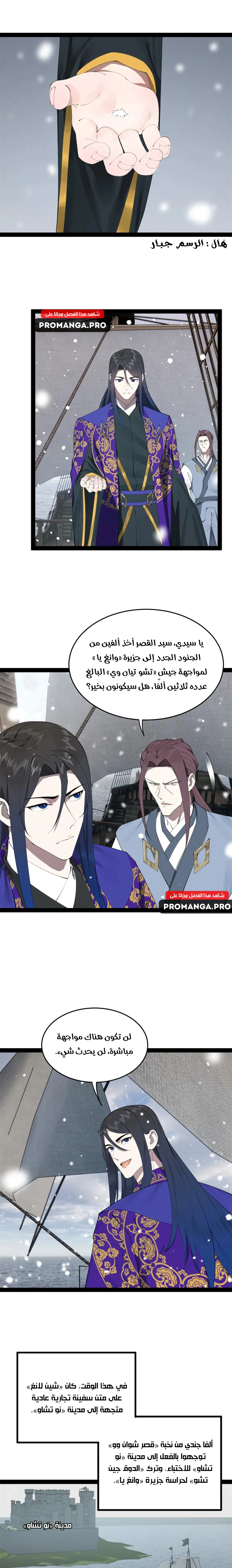 Chapter Image 11