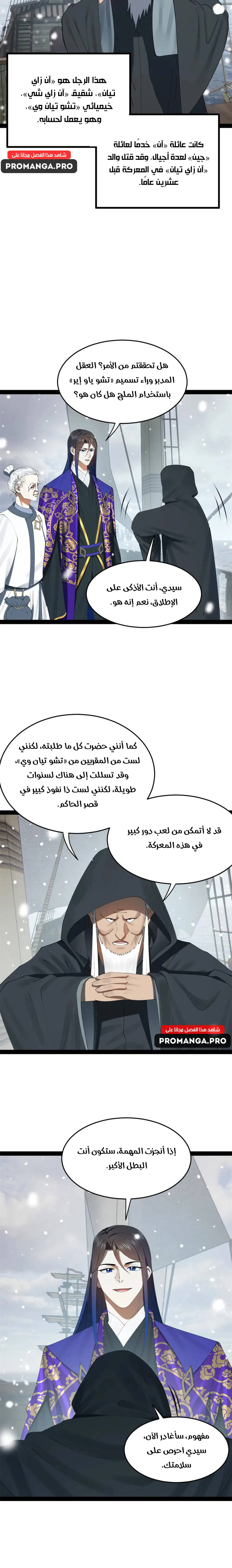 Chapter Image 13