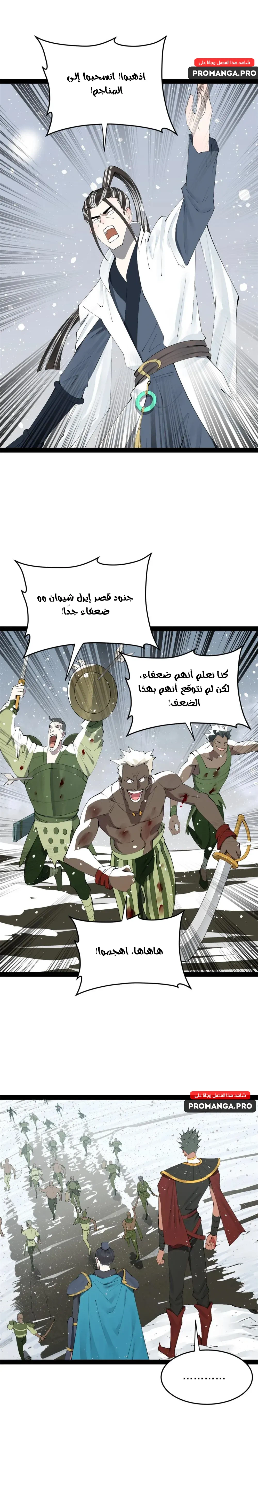 Chapter Image 11