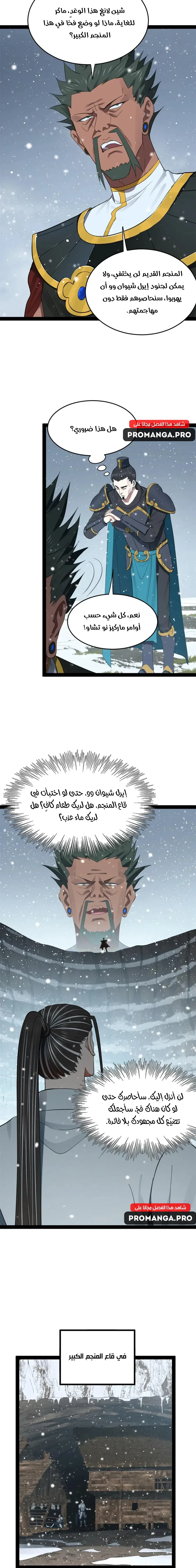 Chapter Image 9
