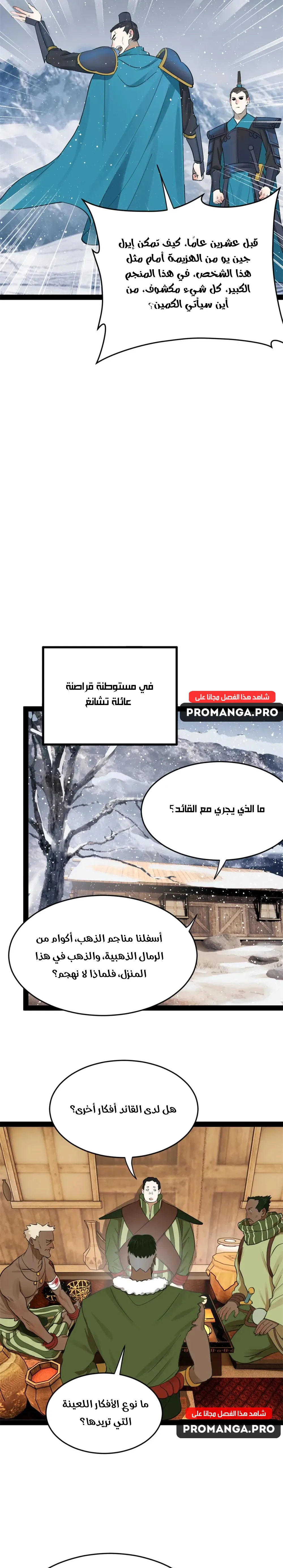 Chapter Image 13