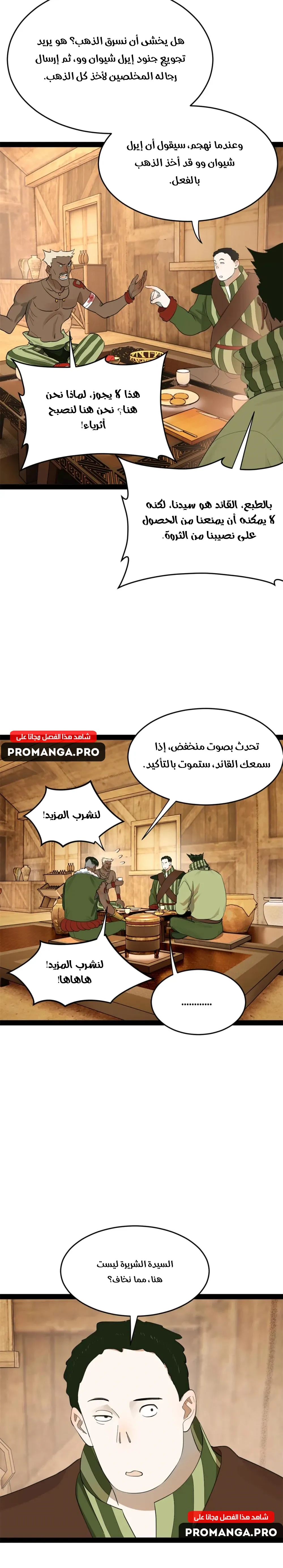 Chapter Image 14