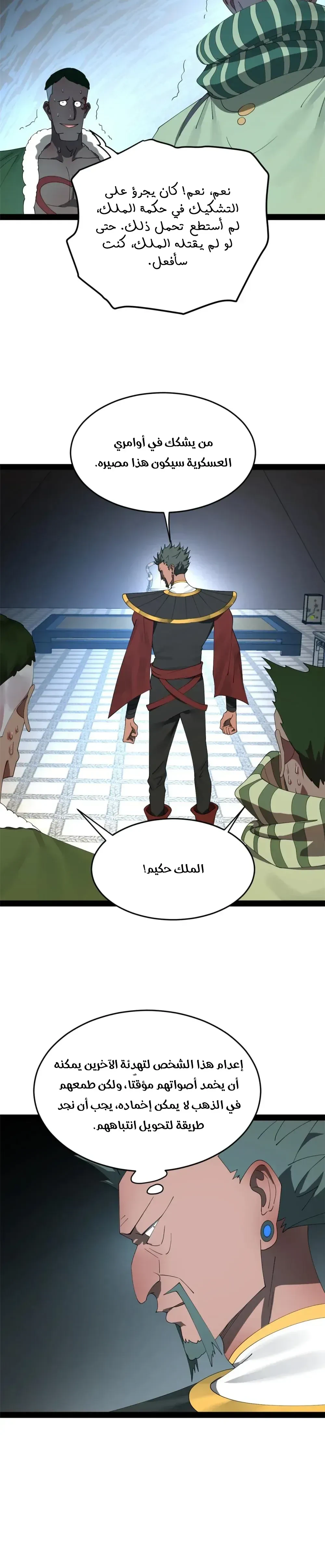 Chapter Image 4