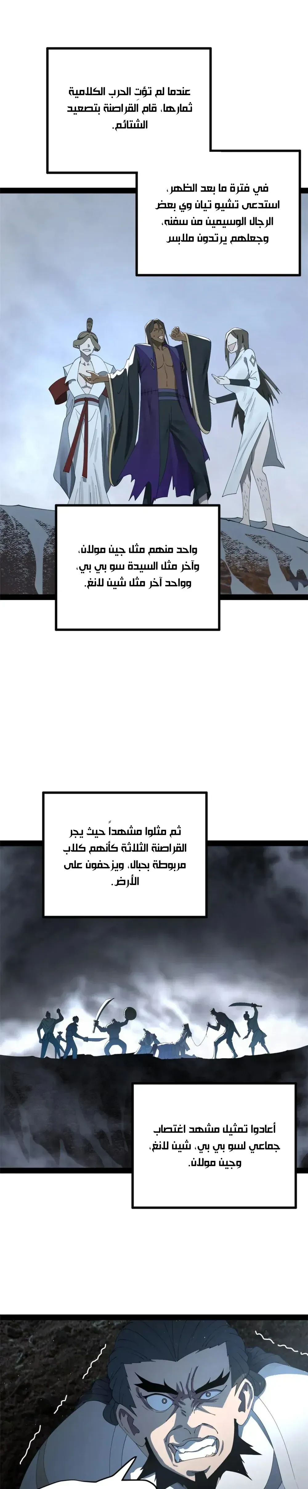 Chapter Image 6