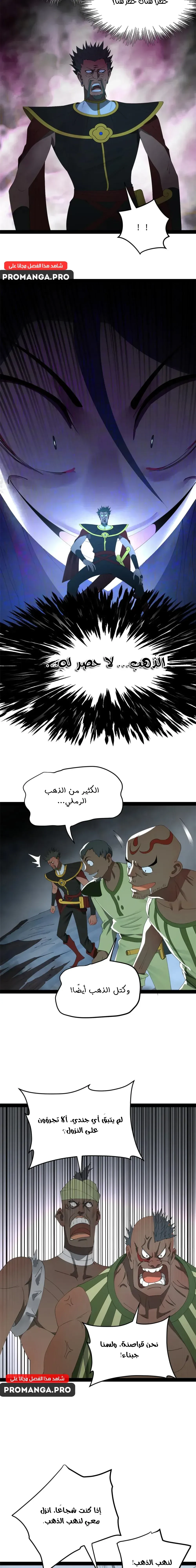 Chapter Image 9