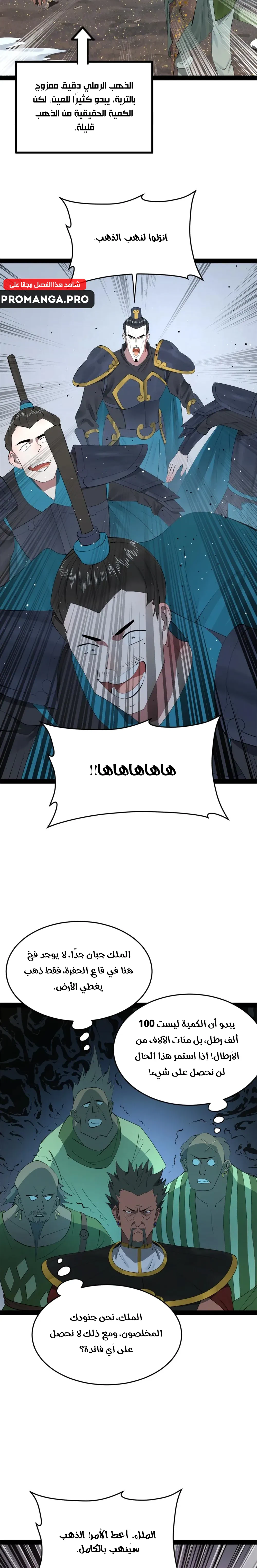 Chapter Image 12