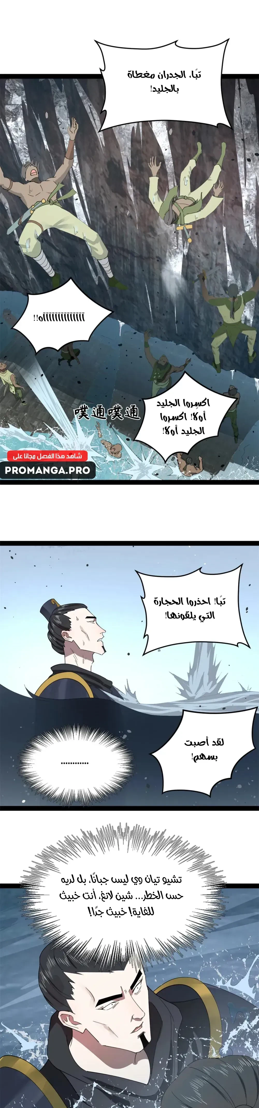 Chapter Image 6