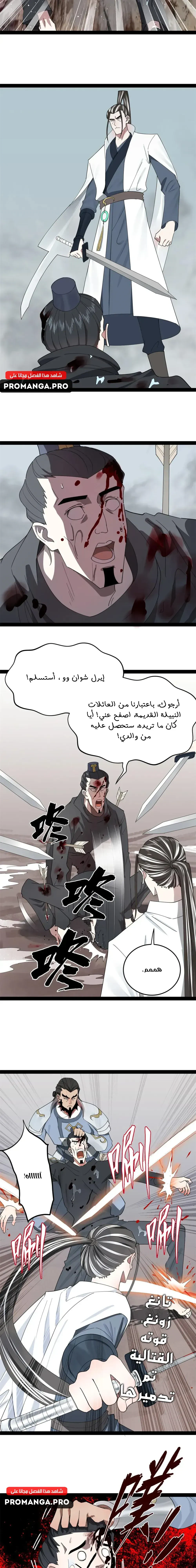 Chapter Image 9