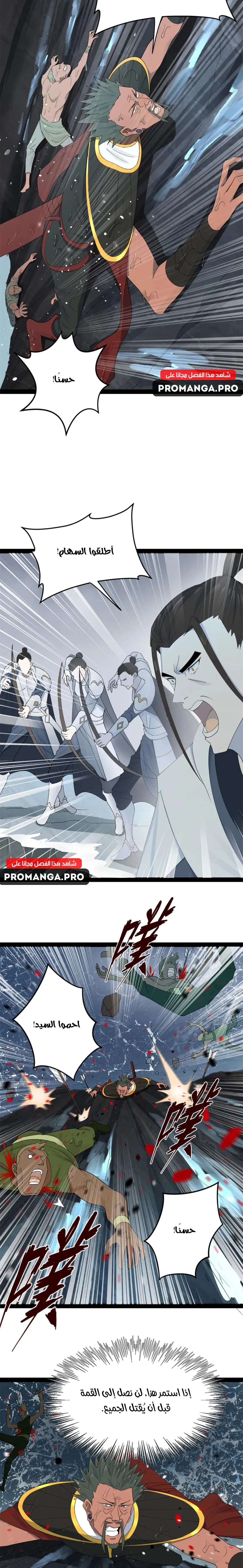 Chapter Image 14