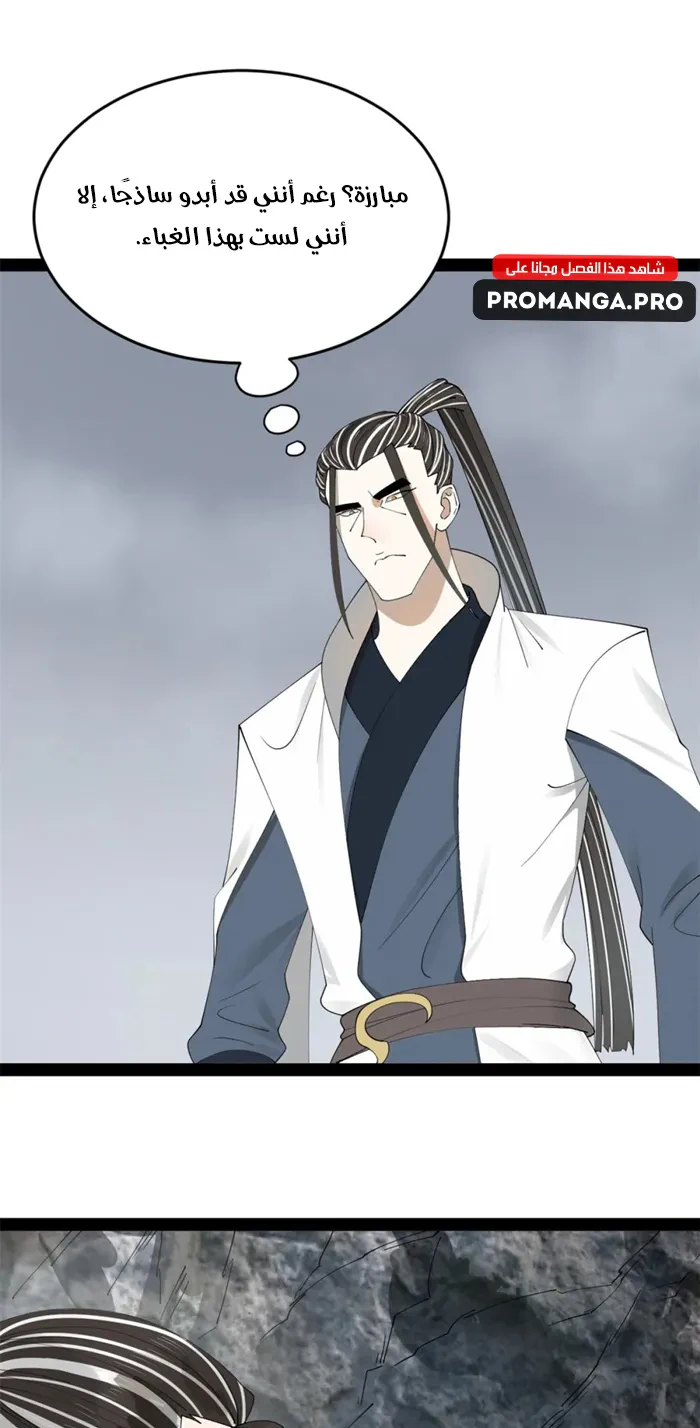 Chapter Image 11