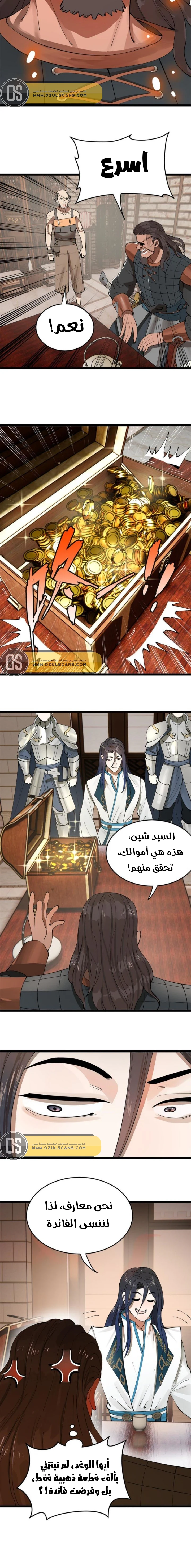 Chapter Image 11