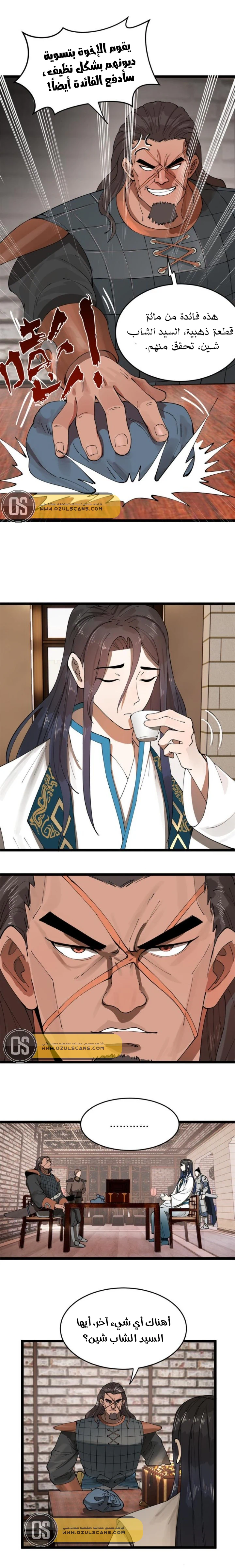 Chapter Image 12