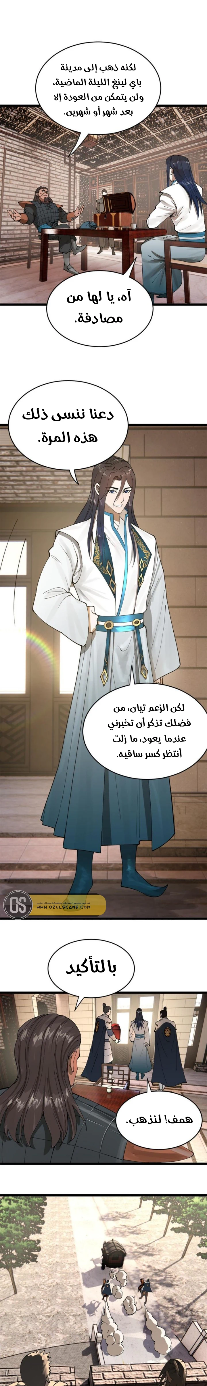 Chapter Image 14