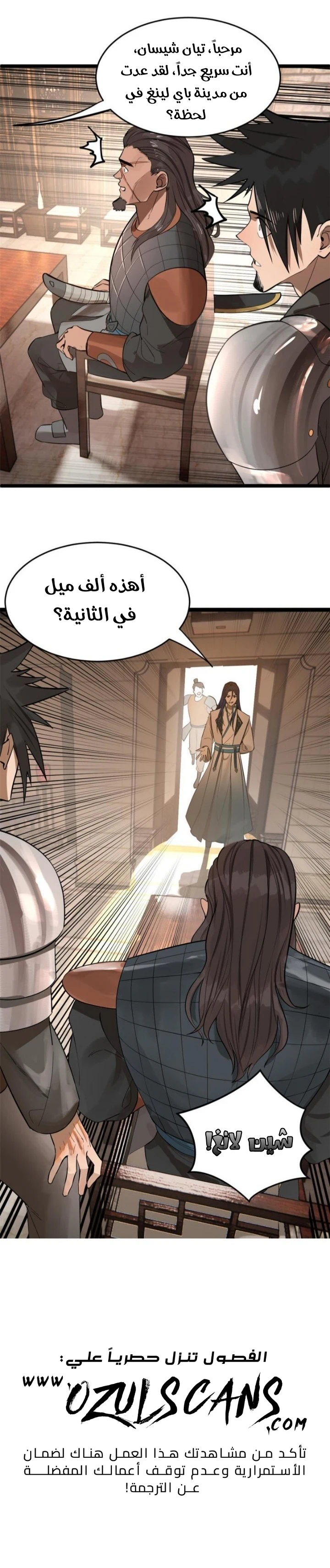 Chapter Image 17