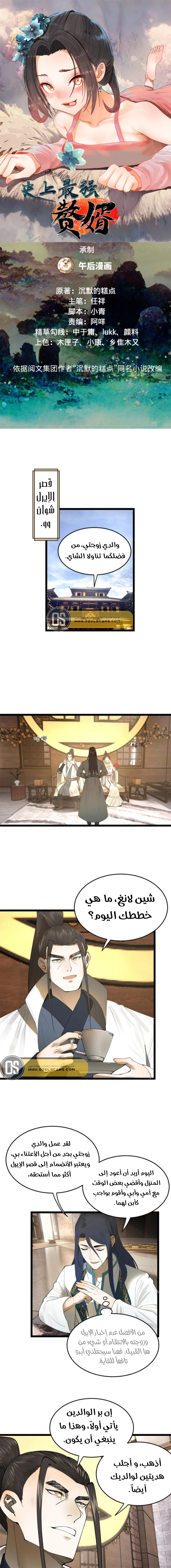 Chapter Image 2