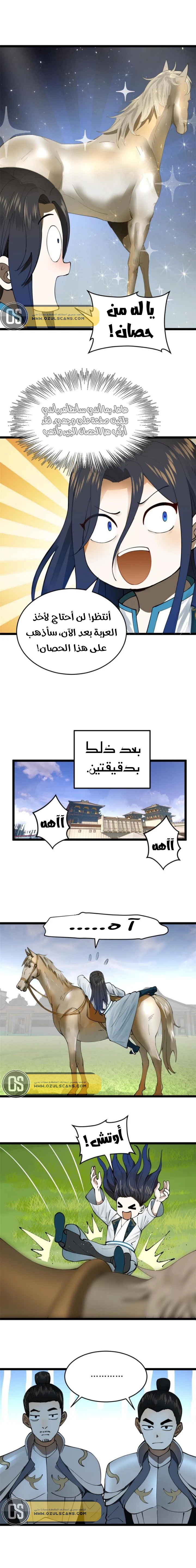 Chapter Image 4