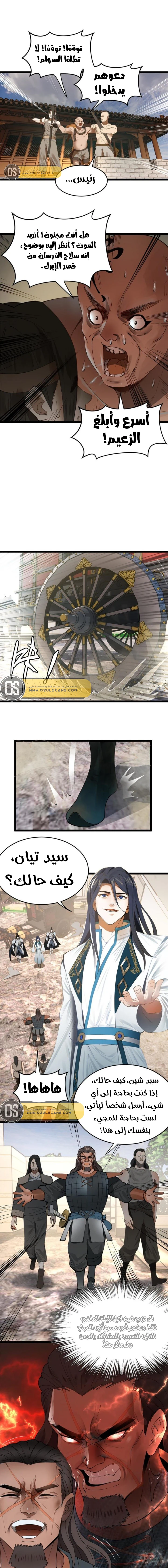 Chapter Image 6