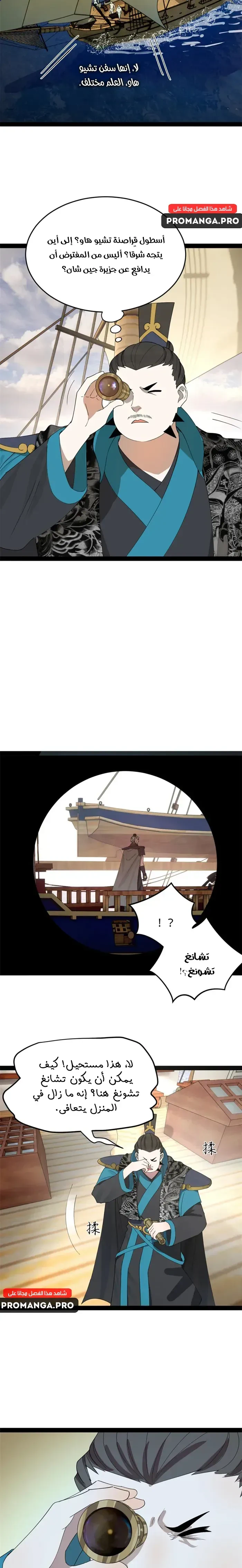 Chapter Image 4