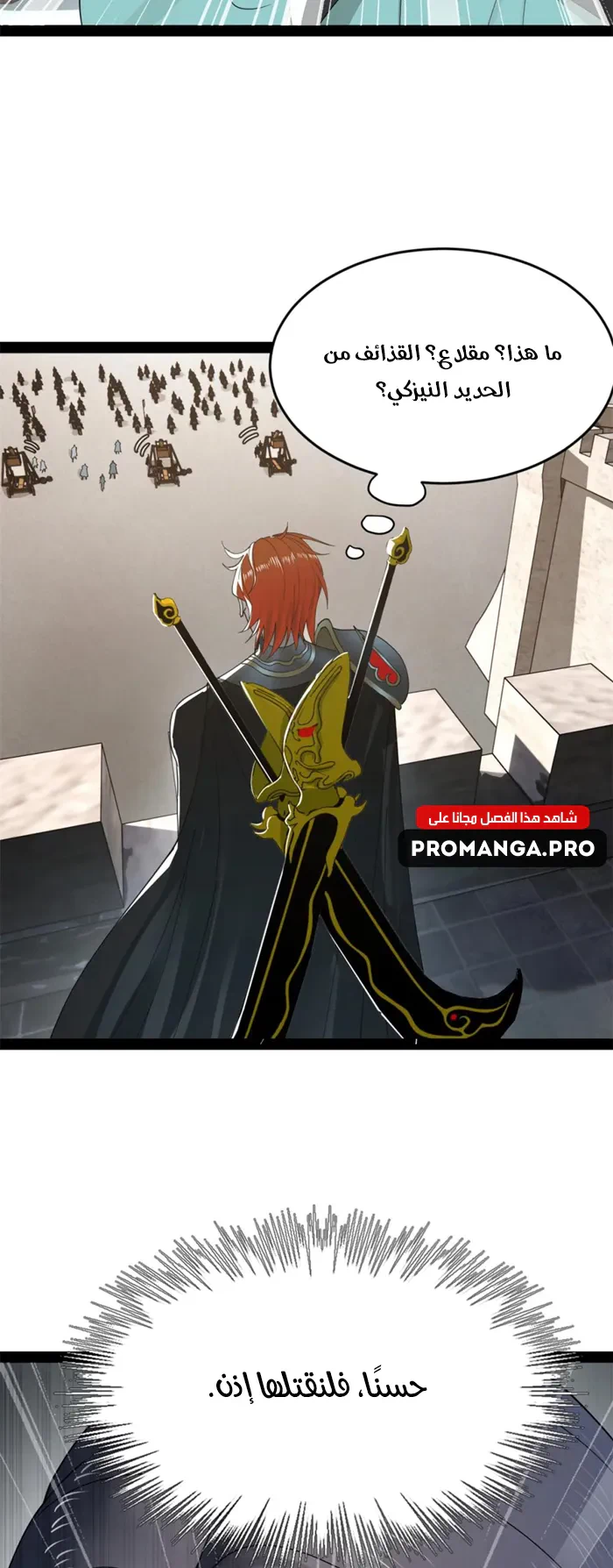 Chapter Image 14