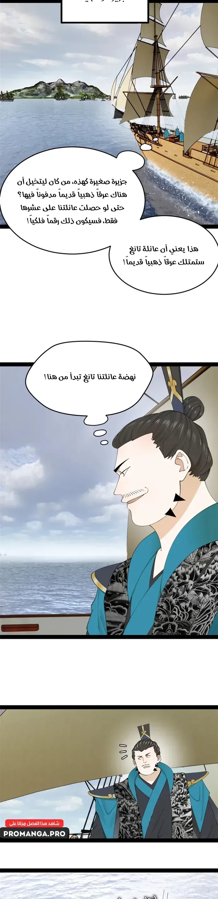 Chapter Image 2