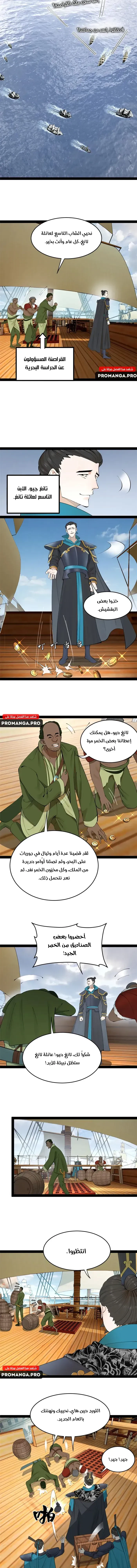 Chapter Image 3