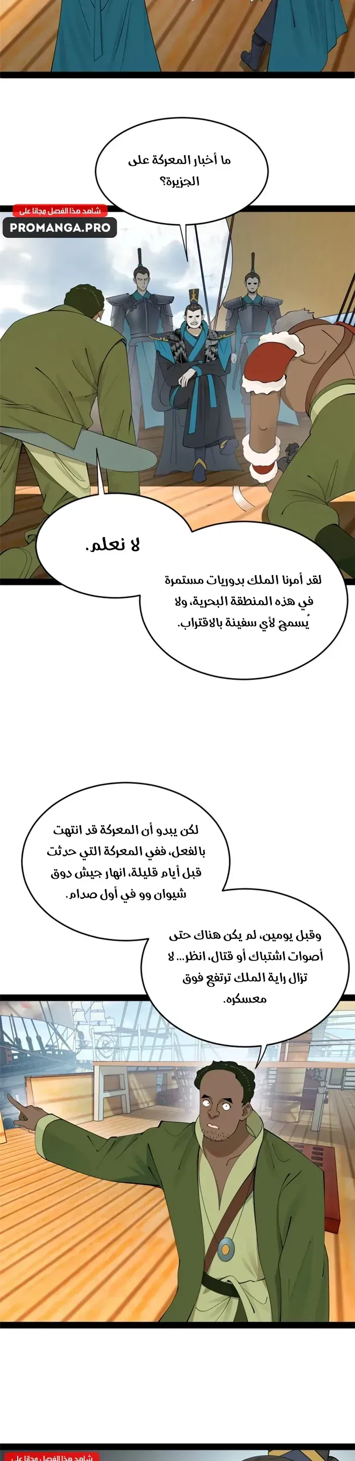 Chapter Image 4