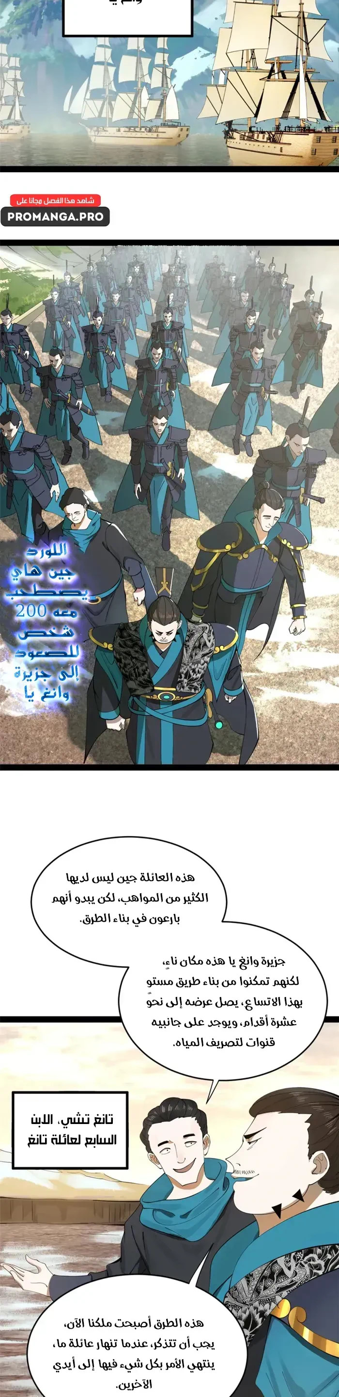 Chapter Image 6