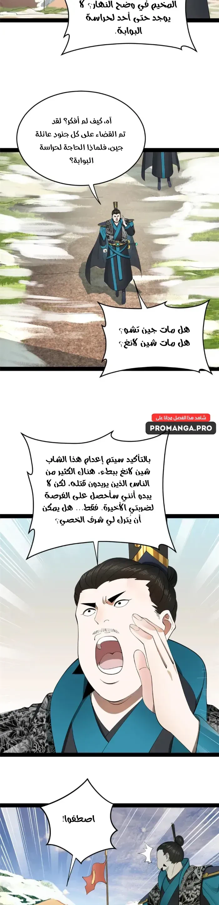 Chapter Image 8