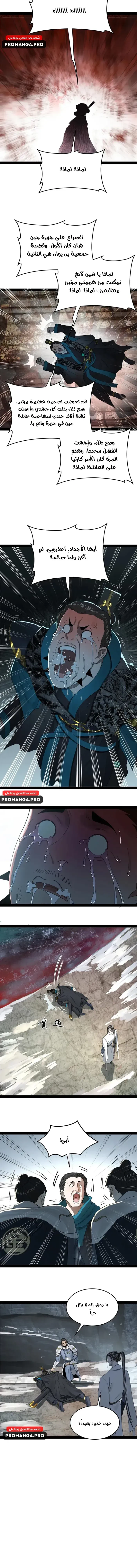 Chapter Image 3