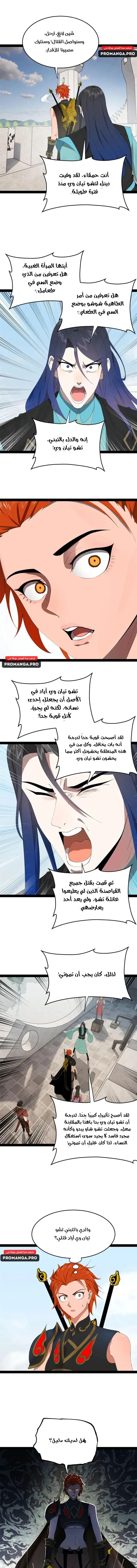 Chapter Image 3