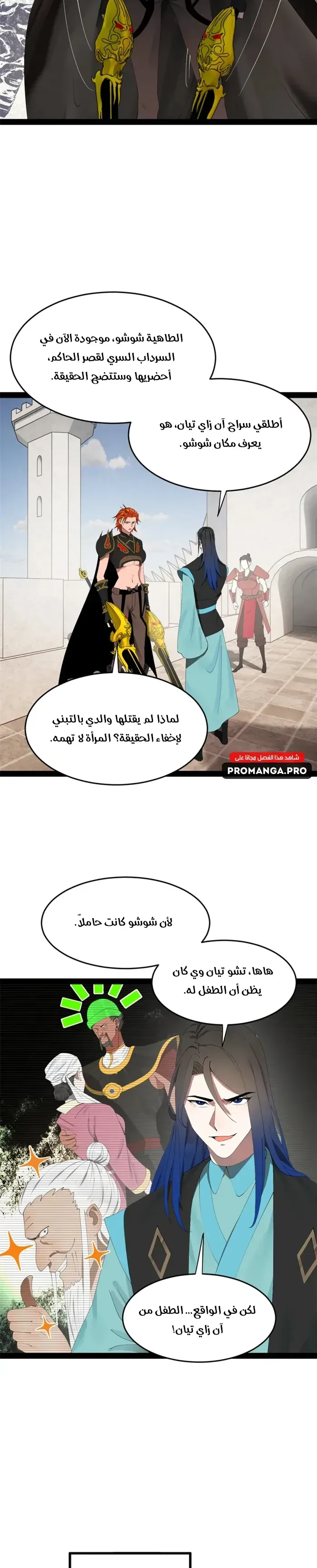 Chapter Image 4