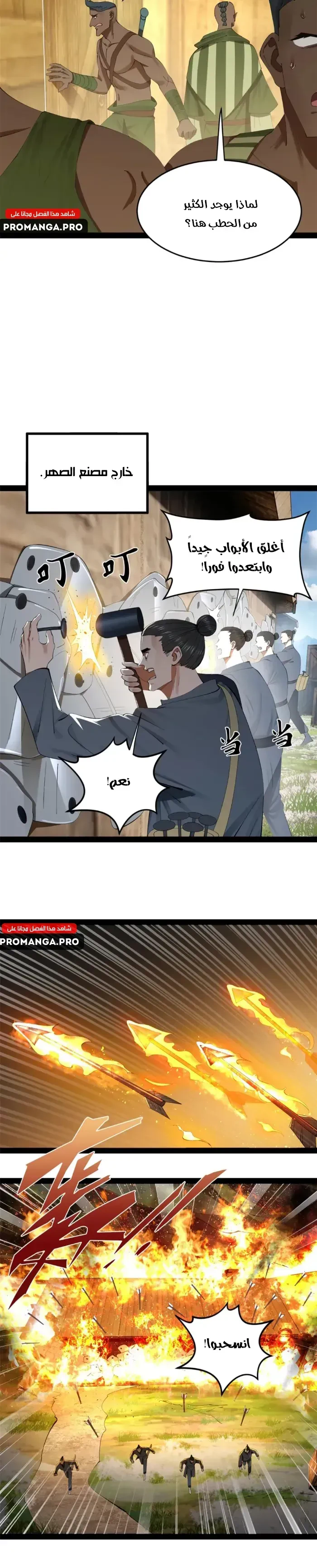 Chapter Image 8