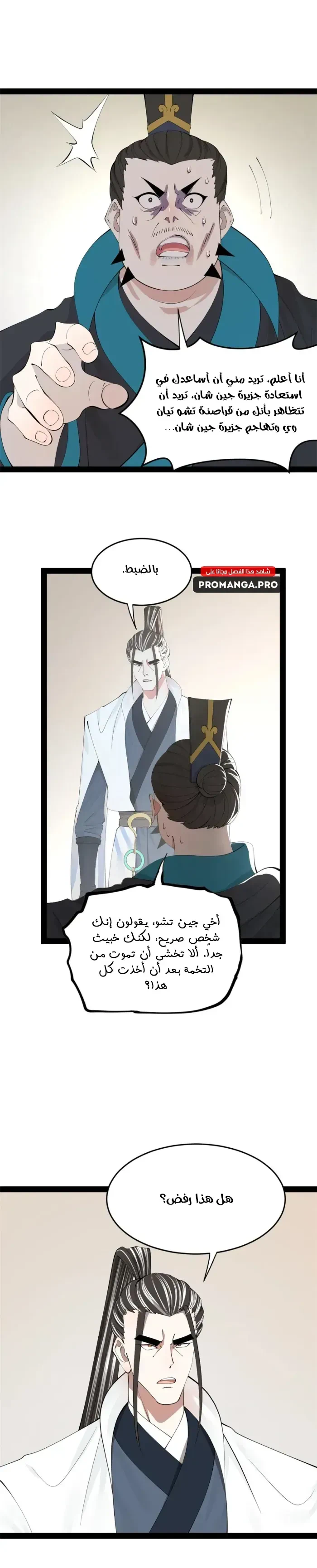 Chapter Image 10