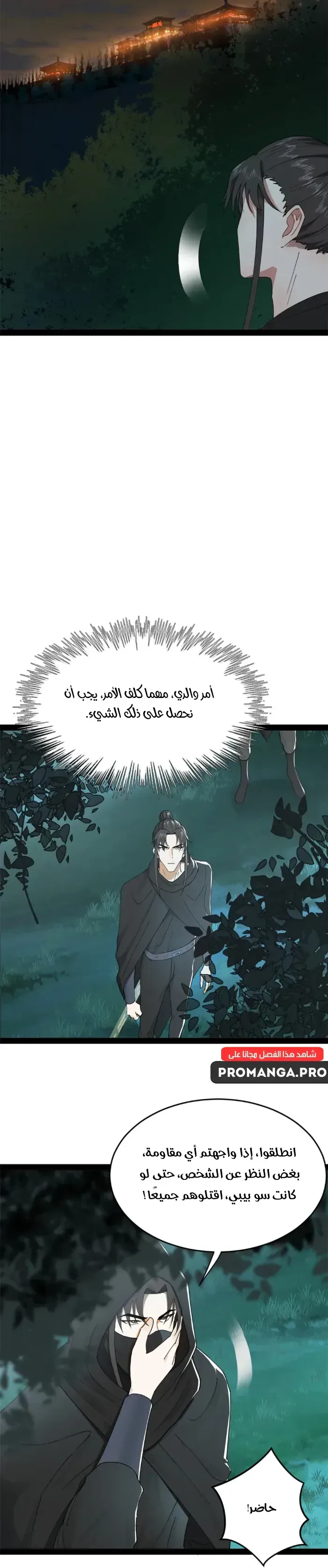 Chapter Image 8