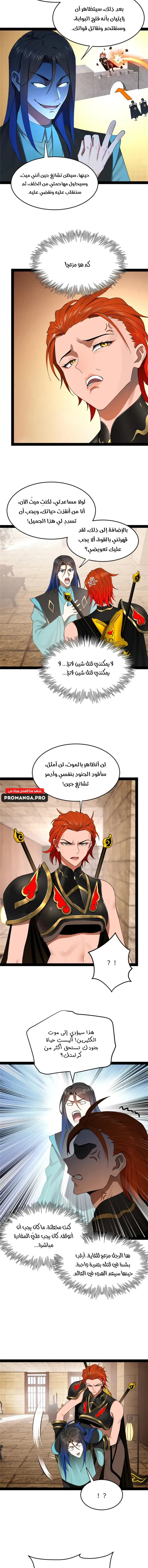 Chapter Image 4