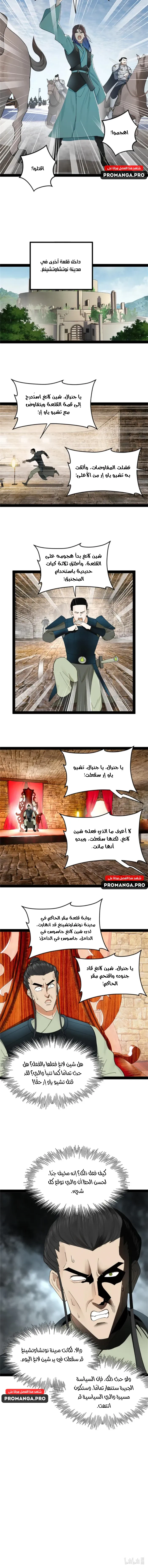 Chapter Image 8