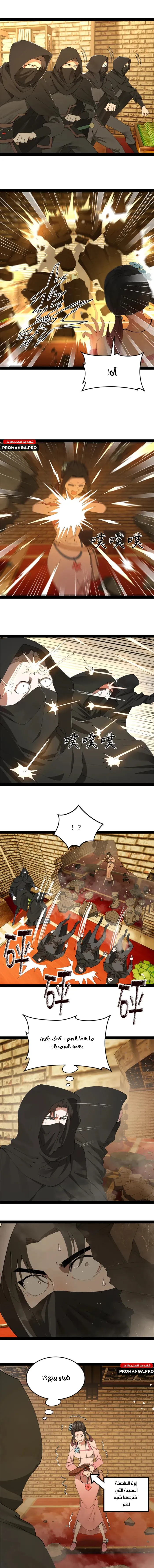 Chapter Image 6
