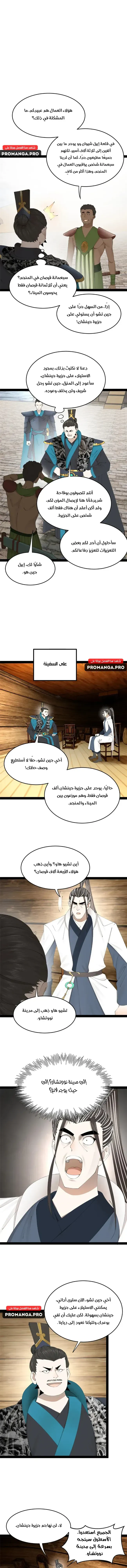 Chapter Image 11