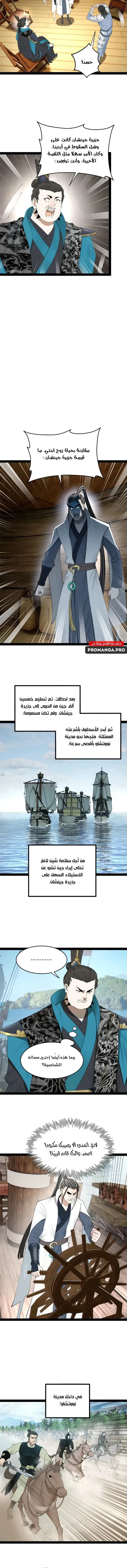 Chapter Image 13