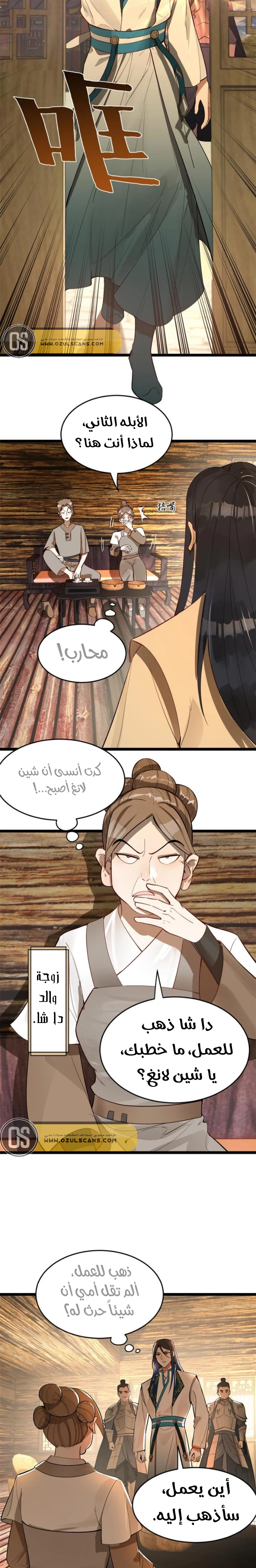 Chapter Image 10