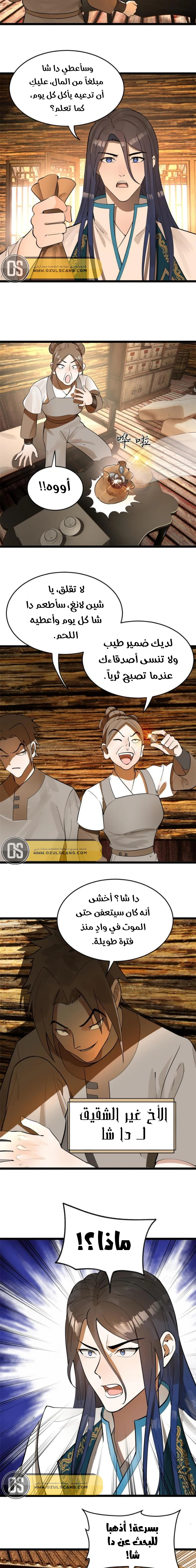Chapter Image 11