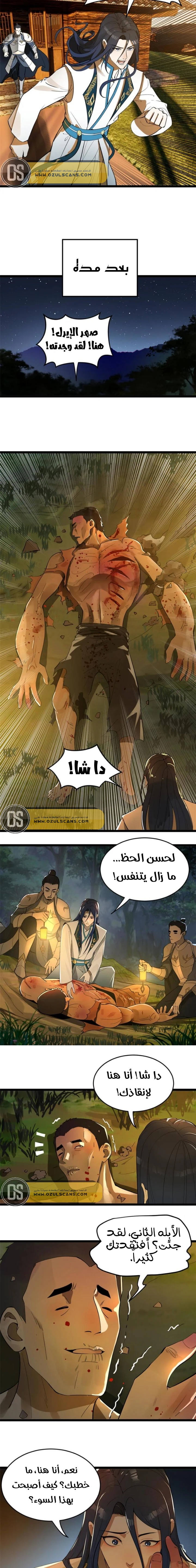 Chapter Image 12