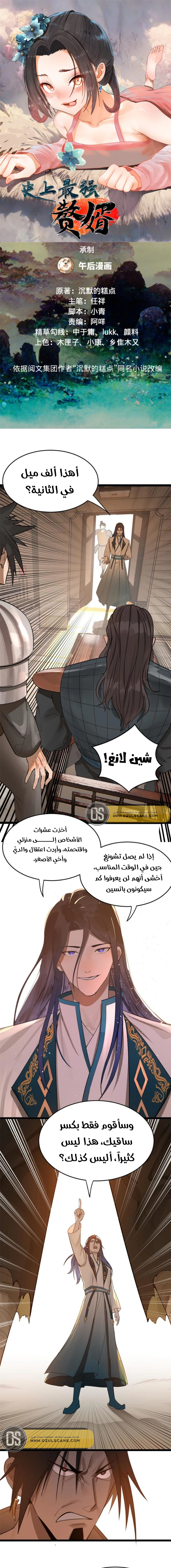Chapter Image 2