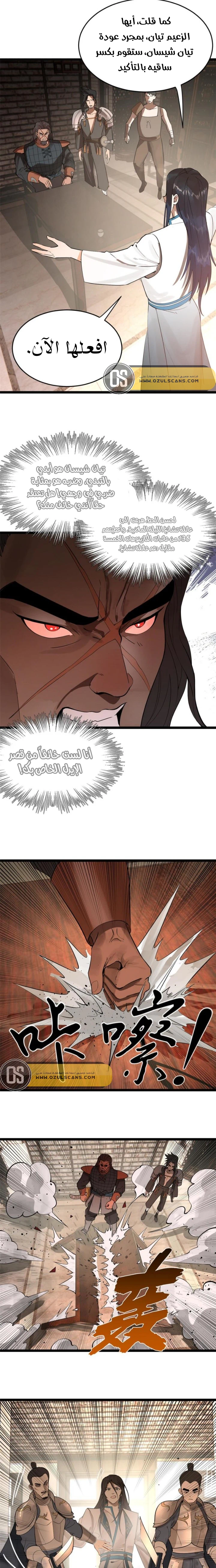 Chapter Image 3