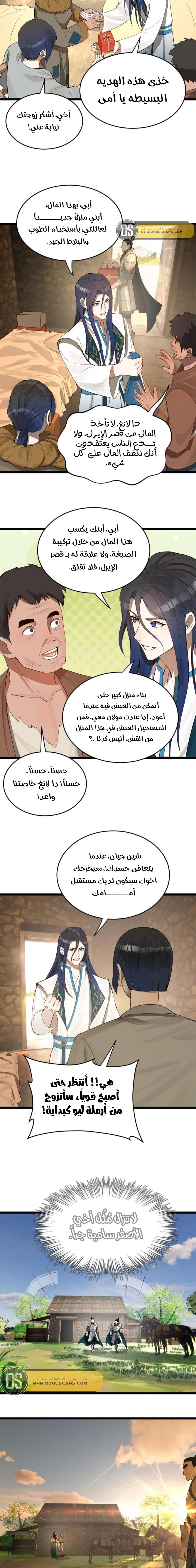 Chapter Image 7