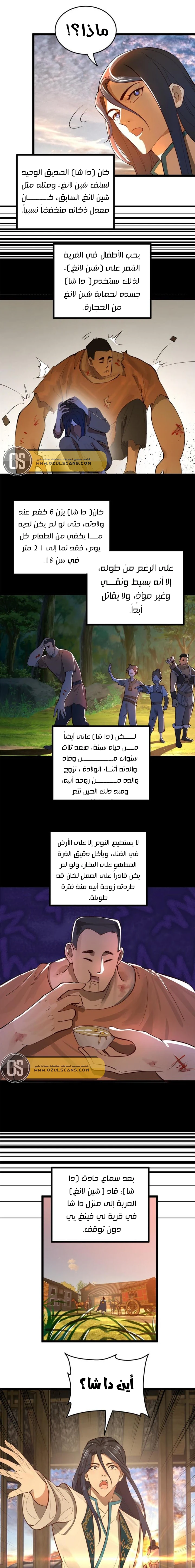 Chapter Image 9