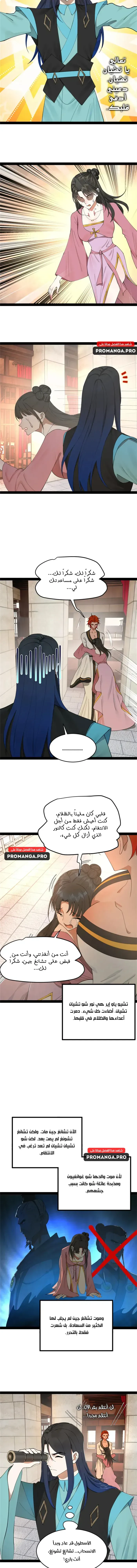 Chapter Image 7